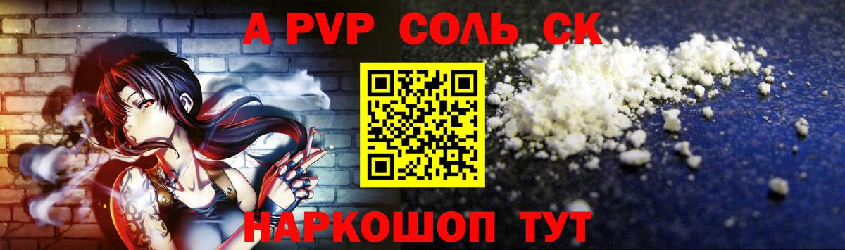 А ПВП СК Лениногорск