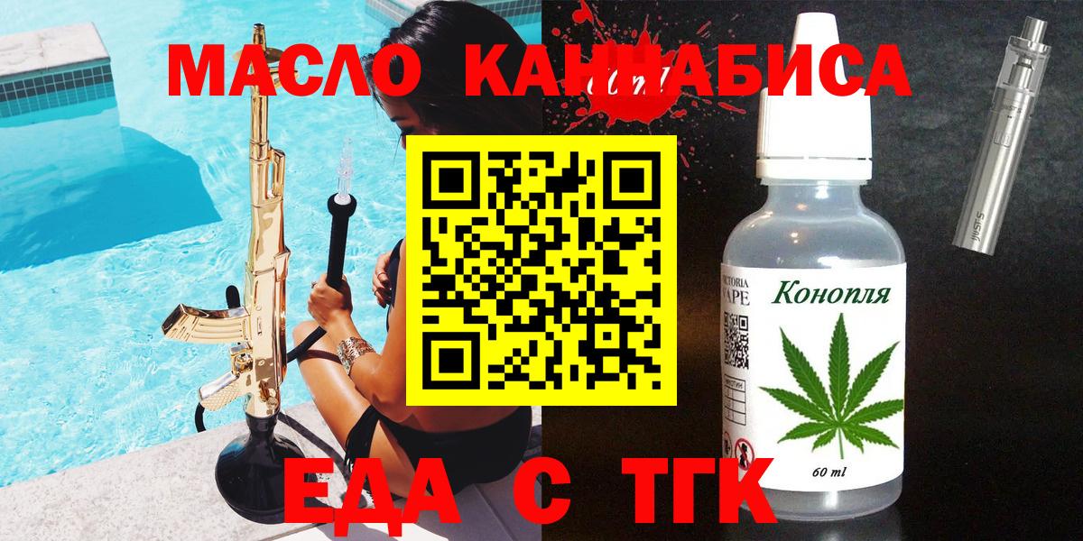 Лениногорск  Печенье с ТГК марихуана  Вход с VPN 