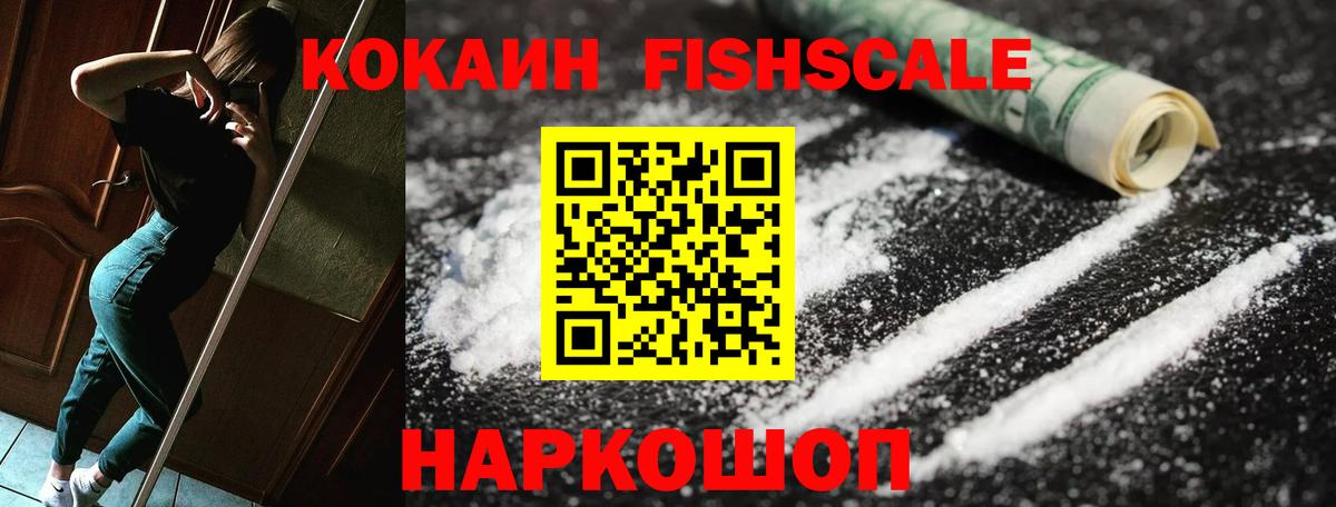 COCAIN Эквадор Лениногорск