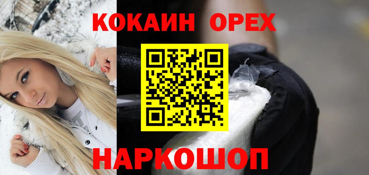 Лениногорск  Кокаин 98%  Вход с VPN 