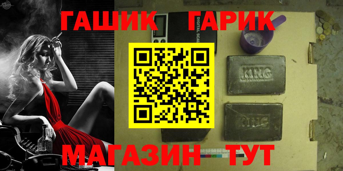 Гашиш  ГАШИШ гарик  Лениногорск  Вход с VPN  ГАШИШ индика сатива 