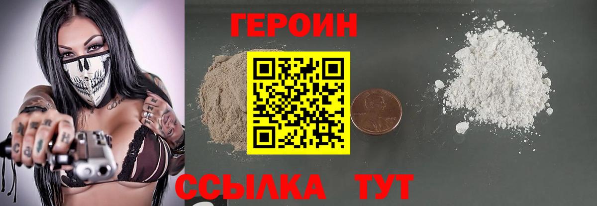 ГЕРОИН белый  Вход с VPN  Лениногорск 