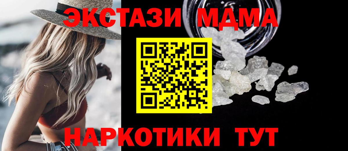 MDMA Molly  МДМА Molly  MDMA  Вход с VPN  Лениногорск 
