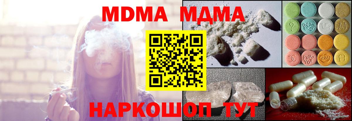 MDMA crystal Лениногорск