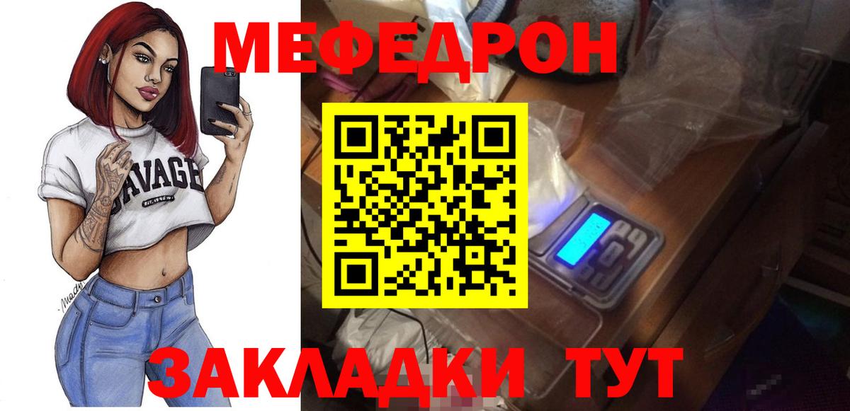 Мефедрон мука Лениногорск