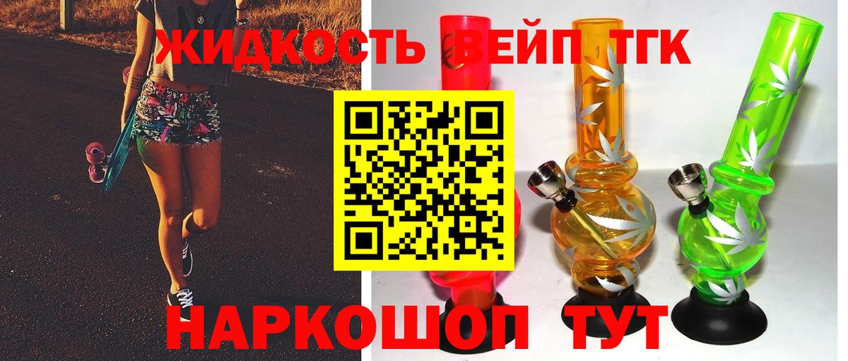 Дистиллят ТГК THC oil Лениногорск