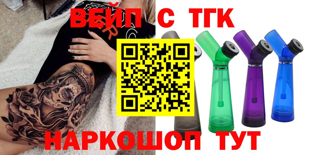 Лениногорск  где продают наркотики  Вход с VPN  ТГК Wax  Дистиллят ТГК концентрат 